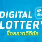สลากดิจิทัลขายวันไหน